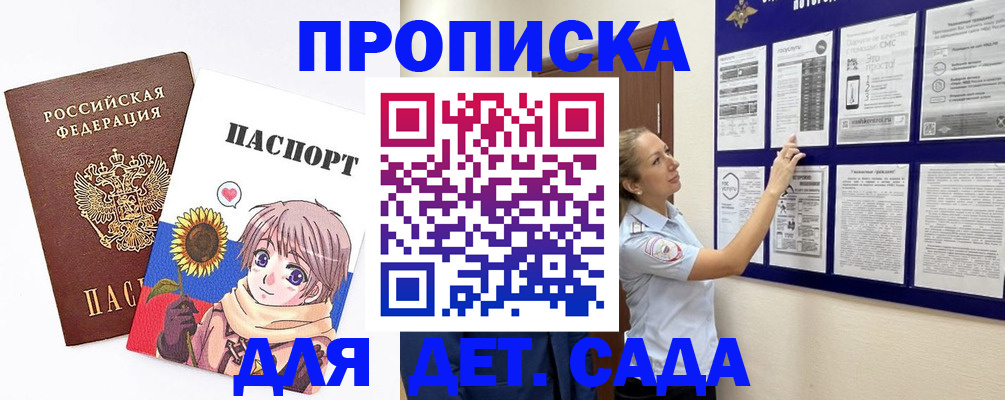 временная регистрация законно в Саяногорске