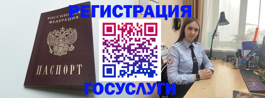 временная регистрация в Саяногорске