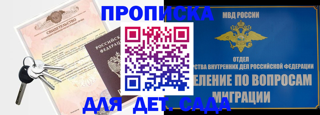 регистрация в квартире с согласия собственника в Саяногорске