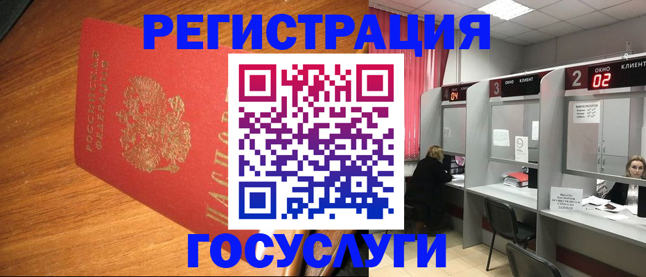 временная регистрация для всех в Саяногорске