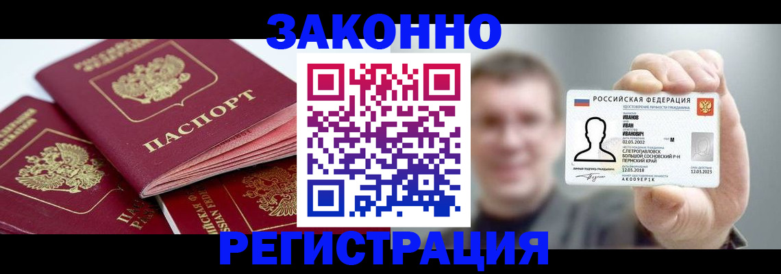 регистрация в Саяногорске