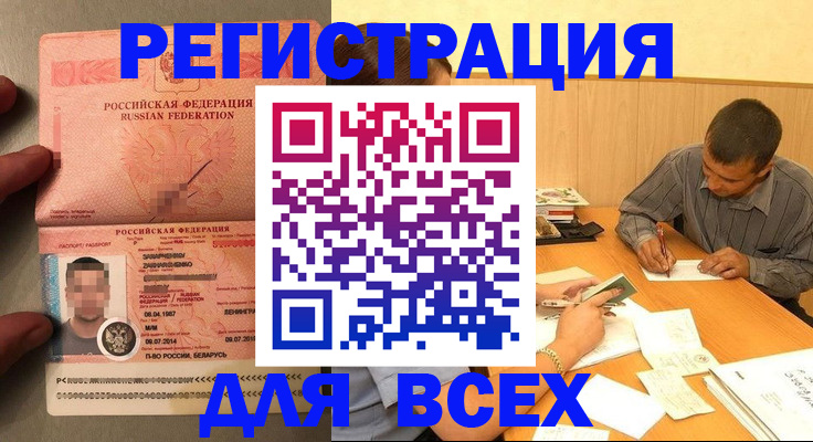 регистрация в школьном районе в Саяногорске
