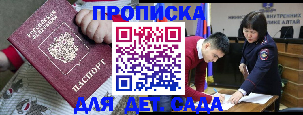 помощь с регистрацией через МФЦ в Саяногорске